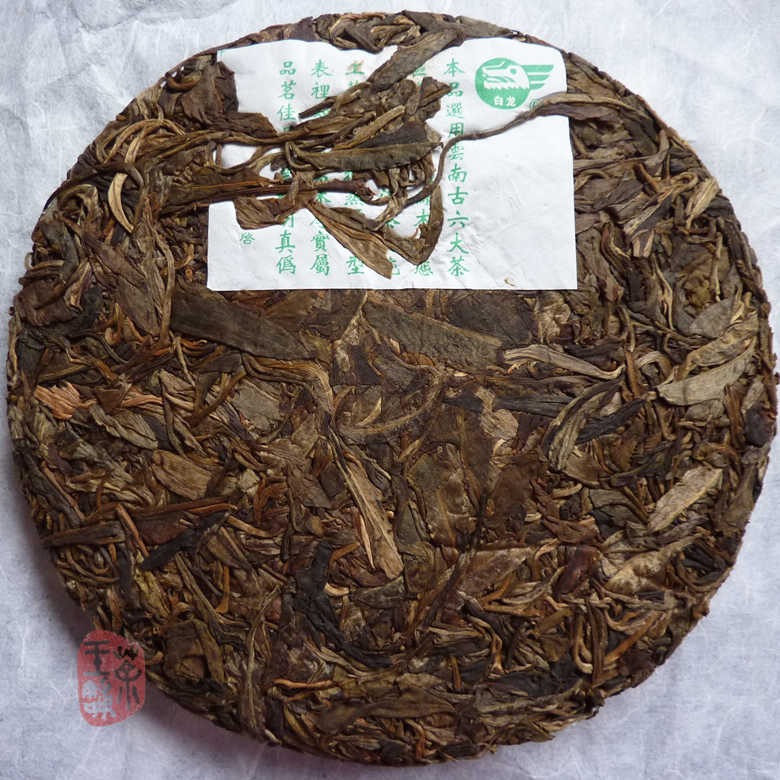 2003 Teji Jinggu Bai Long Organic Raw Puerh Cake 2003 Teji Jinggu Bai Long Organic Raw Puerh Cake