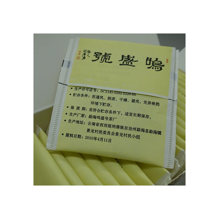 2017 Ming Sheng Hao Bulang Arbor Ripe Puerh Tea Bag 50g