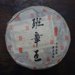 2010 Ming Sheng Hao Banzhang Wang Gushu Raw Puerh Cake 25g