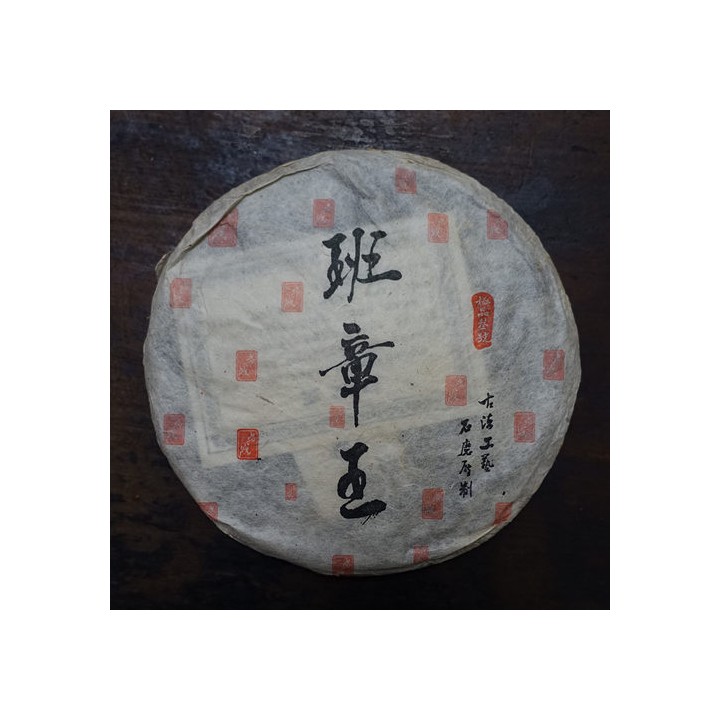 2010 Ming Sheng Hao Banzhang Wang Gushu Raw Puerh Cake 25g