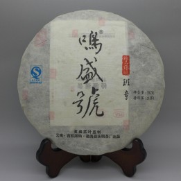 2012 Ming Sheng Hao Banzhang Wang Gushu Raw Puerh Tea 357g