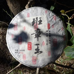 2015 Ming Sheng Hao Banzhang Wang Gushu Raw Puerh Tea 25g