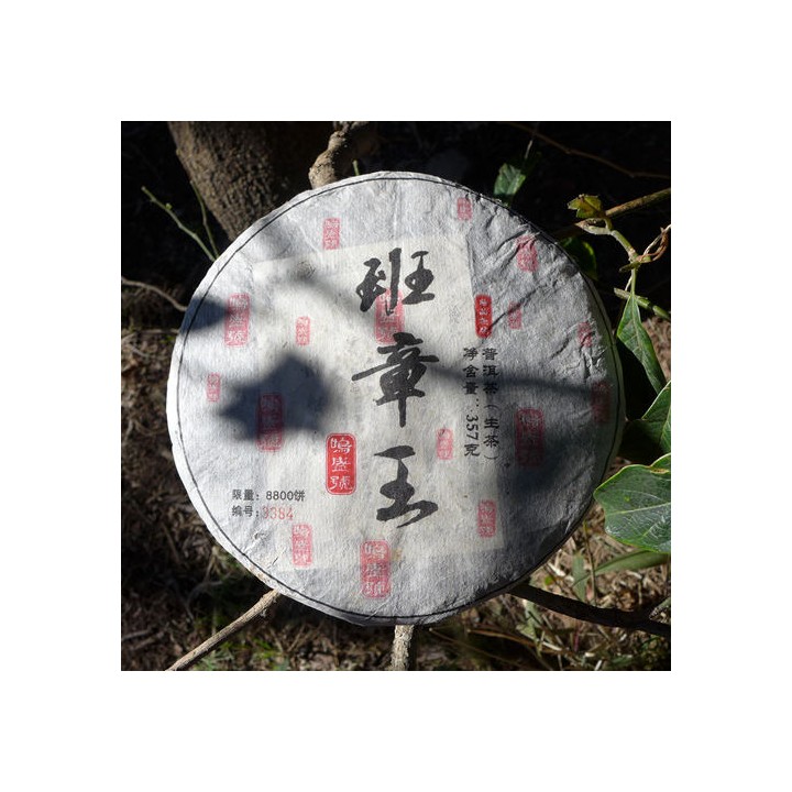 2015 Ming Sheng Hao Banzhang Wang Gushu Raw Puerh Tea 25g