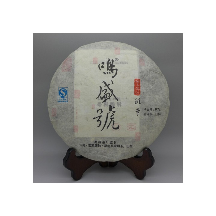 2012 Ming Sheng Hao Banzhang Wang Gushu Raw Puerh Tea 25g