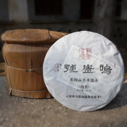 2013 Ming Sheng Hao “Chun Hai” Ripe Puerh Tea 357g