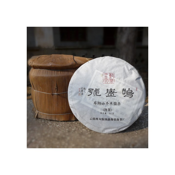2013 Ming Sheng Hao “Chun Hai” Ripe Puerh Tea 357g