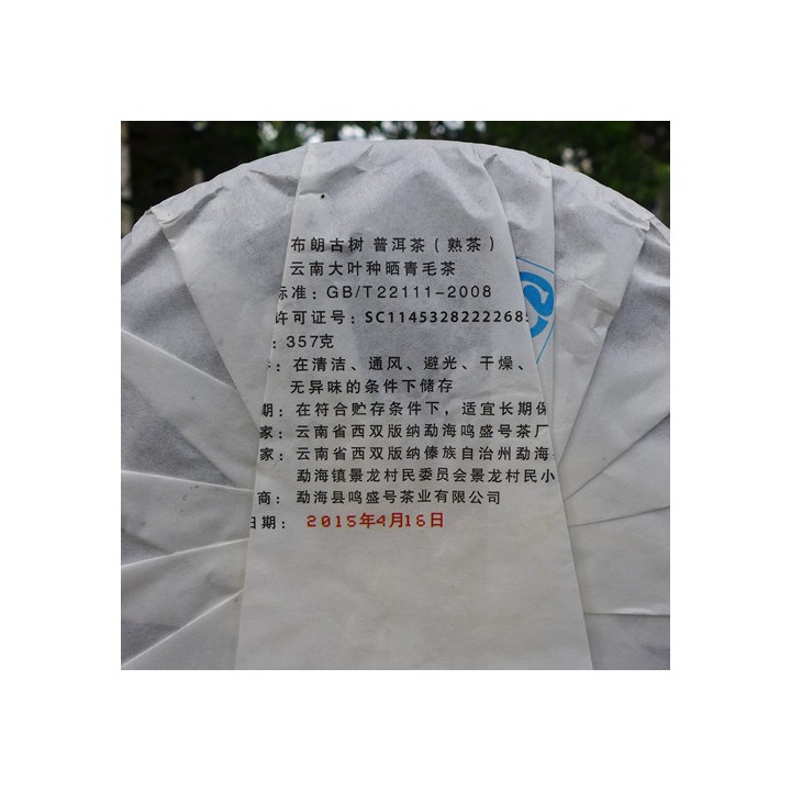 2015 Ming Sheng Hao Bulang Arbor Ripe Puerh Tea 357g