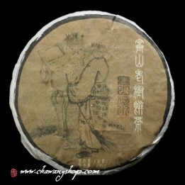 2013 Chawangpu "Gao Shan Liu Shui" Xiao Bing Cha 25g