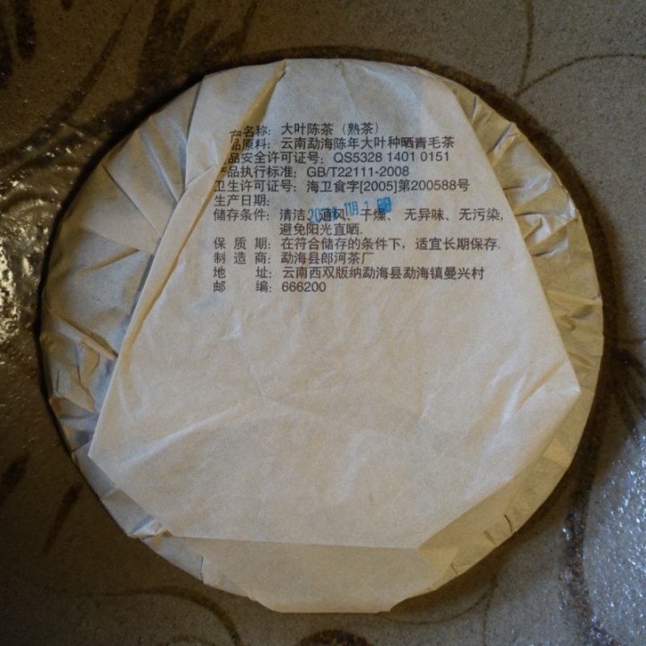 2011 Langhe TF "Da Ye Chen Cha" Pu-erh Ripe Tea 357g