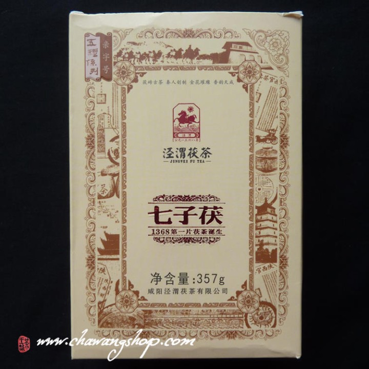 2012 Shaanxi Jingwei "Qi Zi Fu" Brick 357g