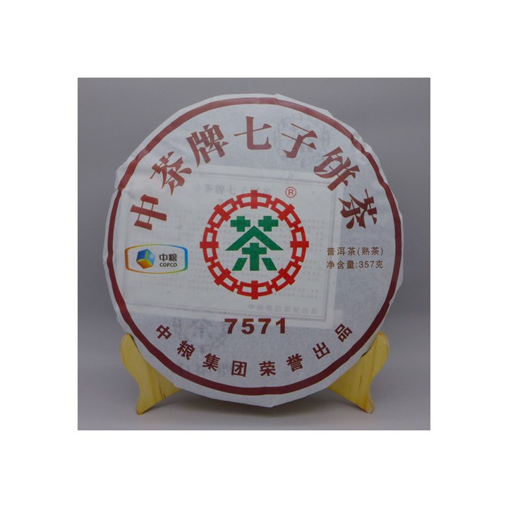 2012 ChinaTea 7571 Ripe Puerh Tea Cake 357g