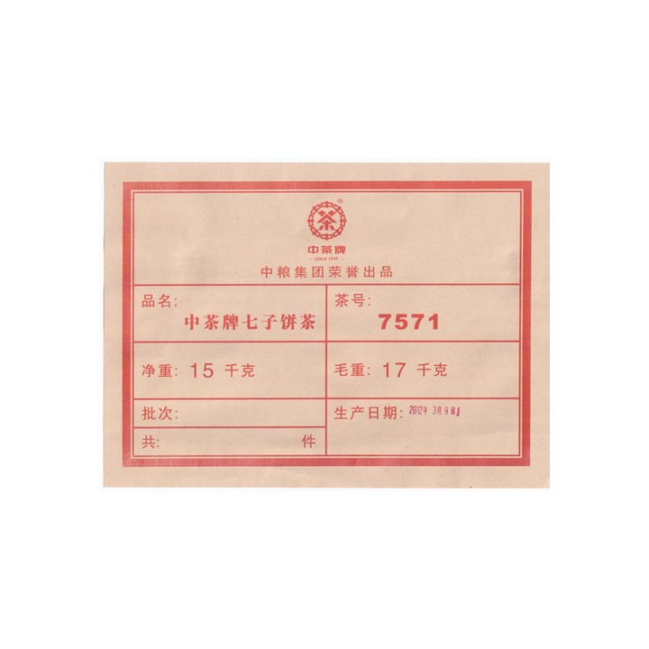 2012 ChinaTea 7571 Ripe Puerh Tea Cake 357g