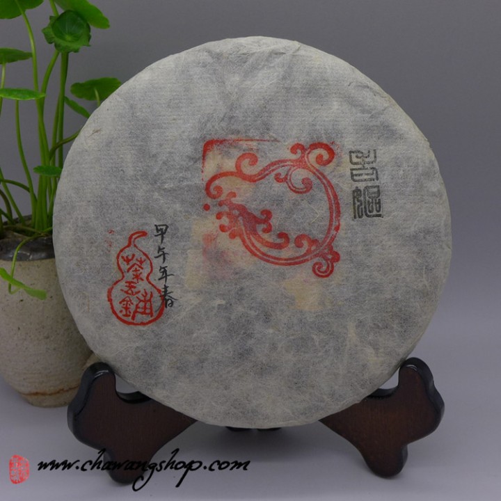 2014 Chawangpu "Lao Yu" Xiao Bing Cha 200g