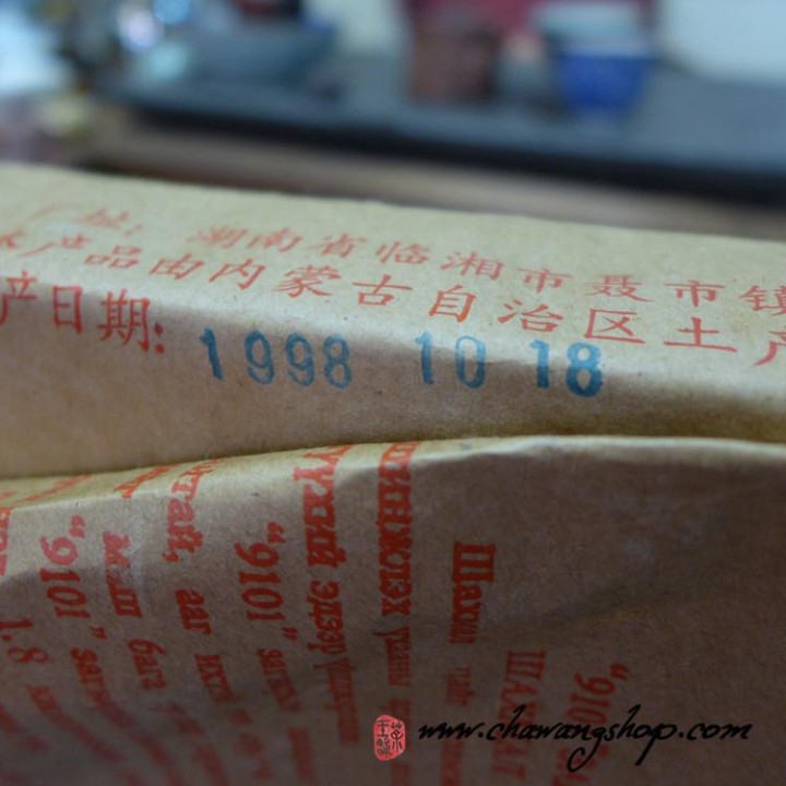 1998 Hunan Dongting Brand "9101" Qing Zhuan 50g Sample from 1.8kg