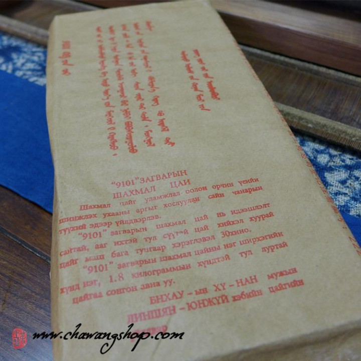 1998 Hunan Dongting Brand "9101" Qing Zhuan 50g Sample from 1.8kg