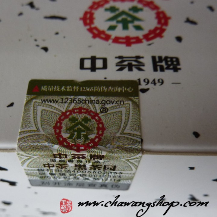 2012 CNNP Hunan Shouzhu Fuzhuan 1kg (Sample 25g)