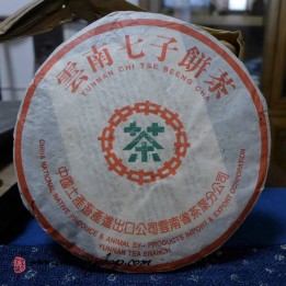 2001 CNNP Private Order 7542 Raw Puerh Cake 25g