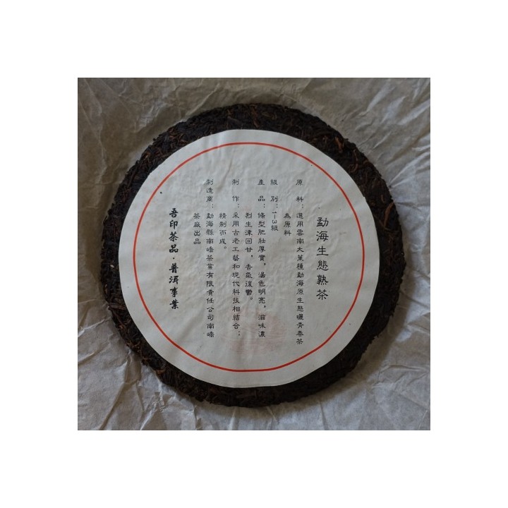 2011 Wuyinchapin Menghai Shengtai Ripe Puerh 357g