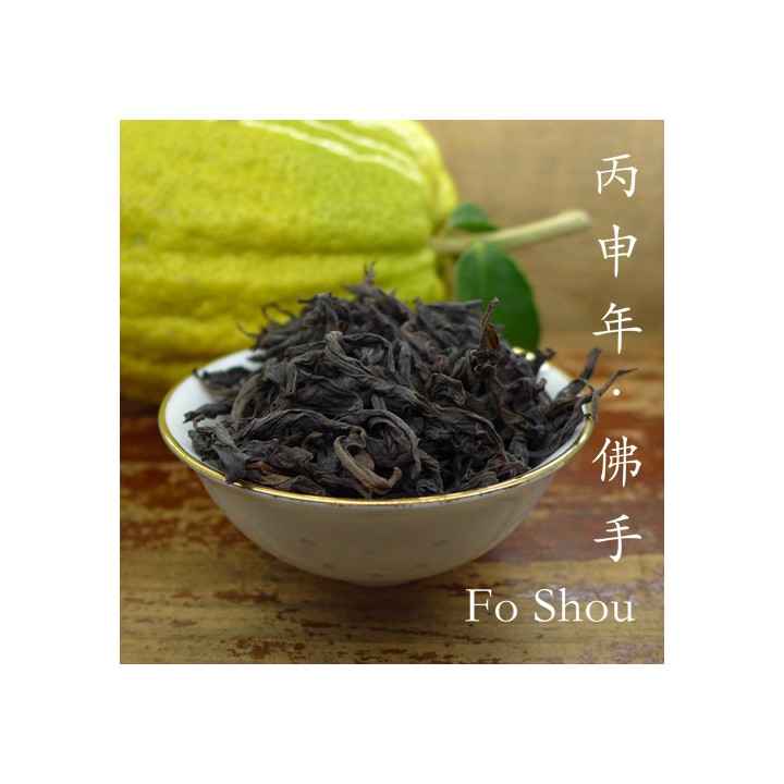 2017 Wuyi Fo Shou Oolong Tea 25g