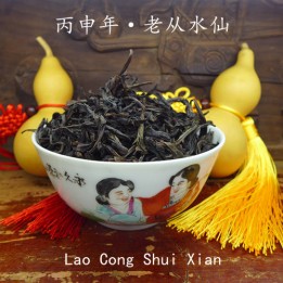 2017 Wuyi Lao Cong Shui Xian Oolong Tea 25g