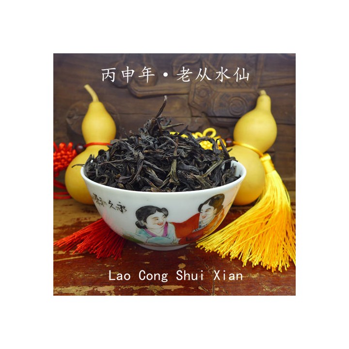 2017 Wuyi Lao Cong Shui Xian Oolong Tea 25g