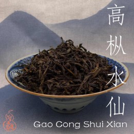 2015 Wu Yi Old Bush (Gao Cong) Shui Xian Oolong 25g