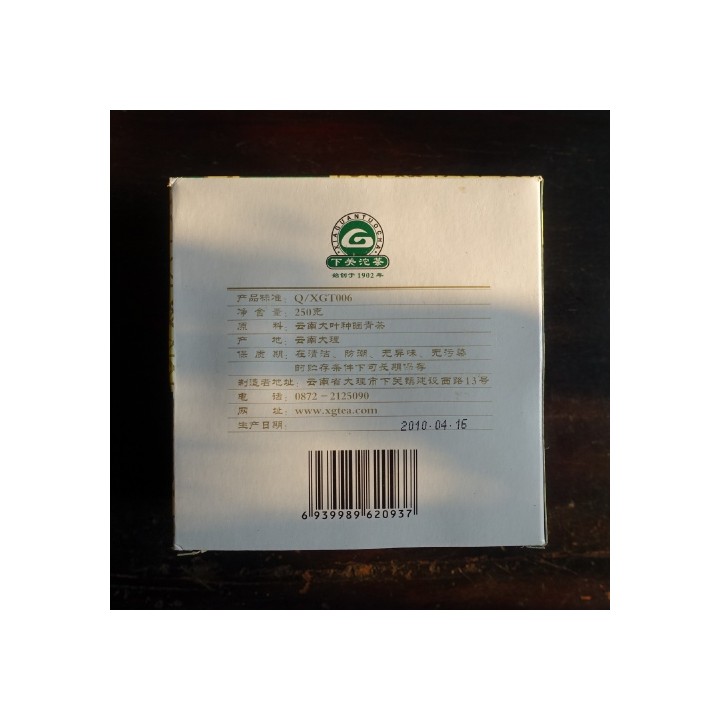 2010 Xiaguan FT Export  Xiao Fa Tuo Ripe Puerh 250g