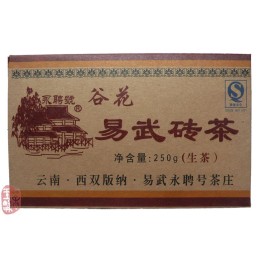 2007 Yong Pin Hao Yiwu “Gu Hua” Zhuan Cha 250g
