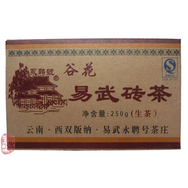 2007 Yong Pin Hao Yiwu “Gu Hua” Zhuan Cha 250g