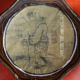 2013 Chawangpu "Shuang Shu" Xiao Bing Cha 200g