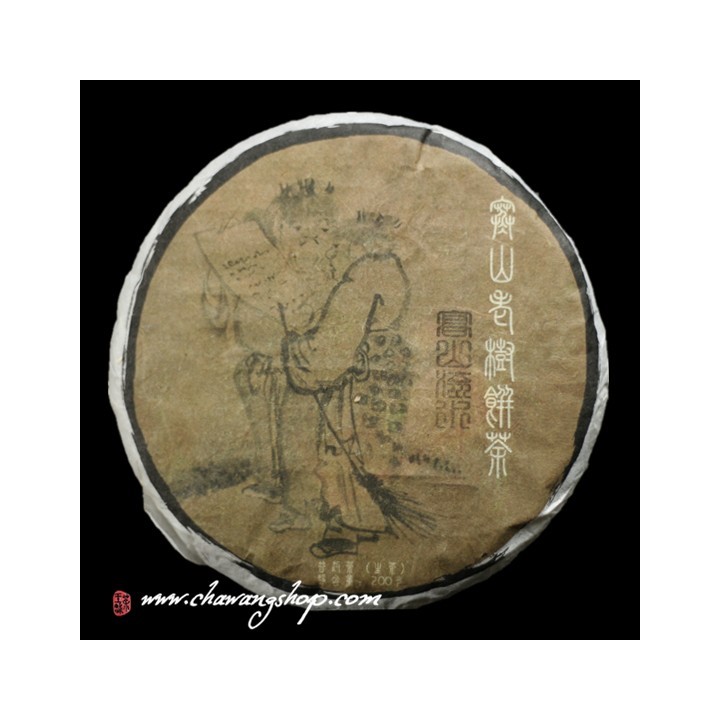 2013 Chawangpu "Gao Shan Liu Shui" Xiao Bing Cha 200g