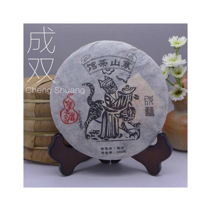 2015 Chawangpu Menghai "Cheng Shuang" 25g Sample
