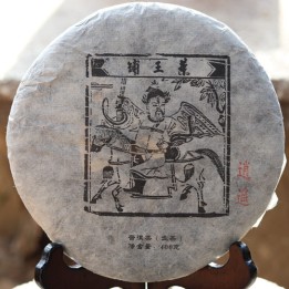 2016 Chawangpu Menghai "Xiao Yao" Puerh Tea 400g