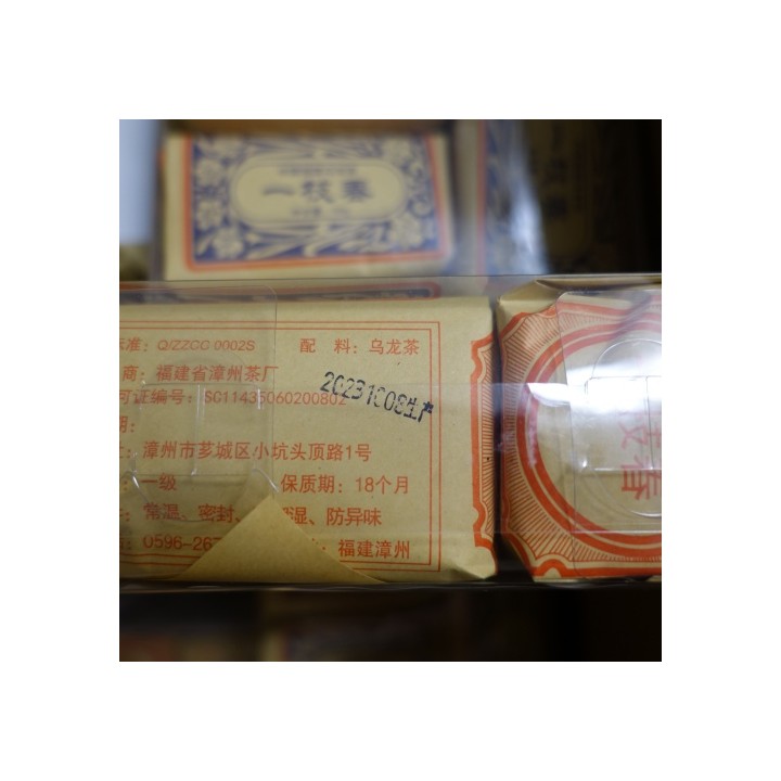 2023 Fujian Yi Zhi Chun Oolong Tea 50g