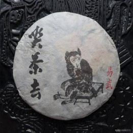 2017 Chawangpu Yiwu Zhengshan Puerh Tea 200g