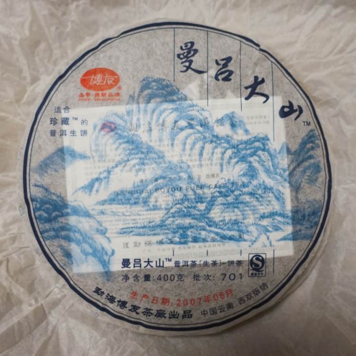 2007 Boyou Manludashan Raw Puerh Cake 400g