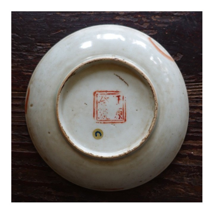 Vintage Chinese Iron-Red Fu Shou San Duo C