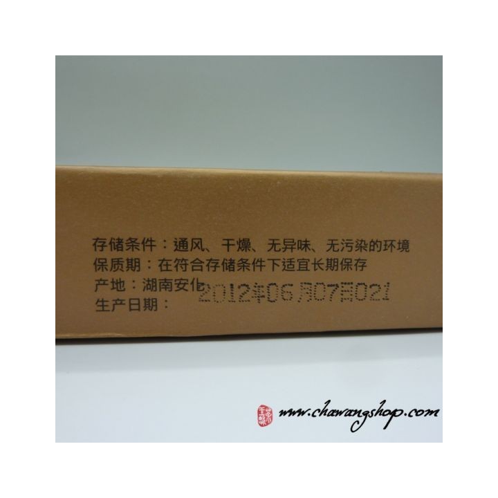 2012 CNNP Hunan Hei Zhuan 1kg
