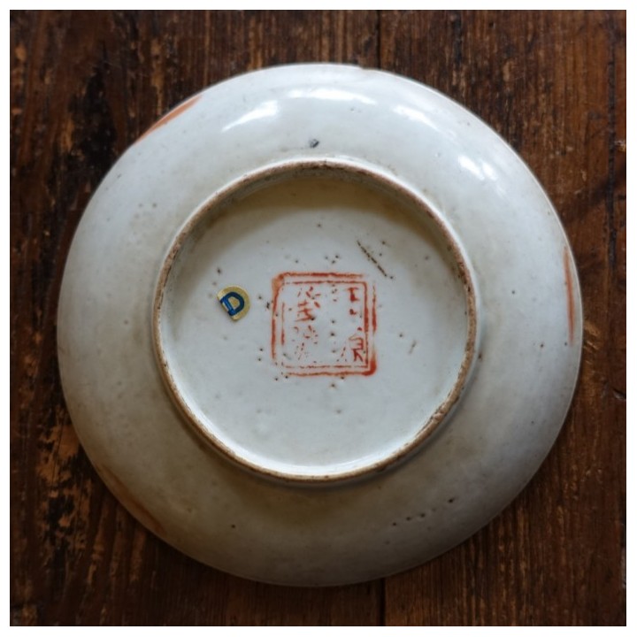 Vintage Chinese Iron-Red Fu Shou San Duo D