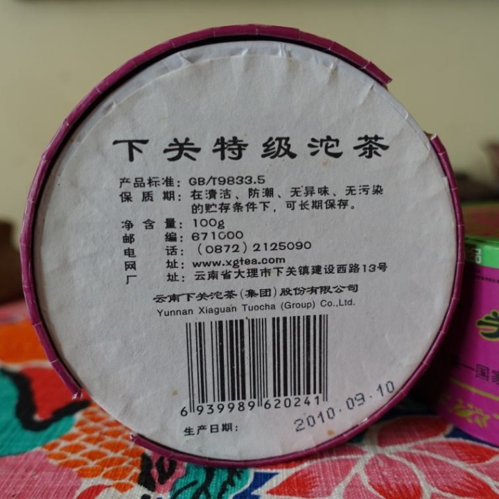 2010 Xiaguan TeJi Raw Tuo in box 100g