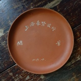 1986 Yixing F2 Zisha Plate