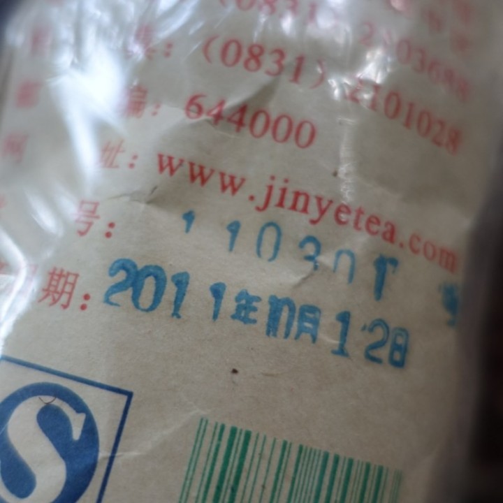 2011 Sichuan Yibin Tuo Tea 100g