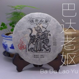 2015 Chawangpu Bada Lao Yu Xiao Bing 200g