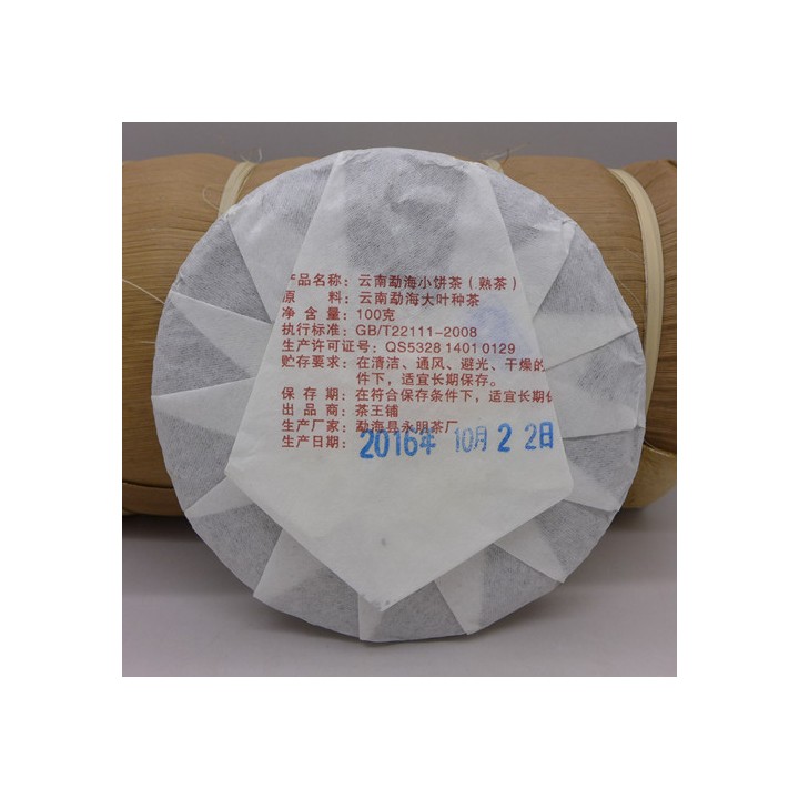 2016 Chawangpu Menghai Xiao Bing Cha 100g