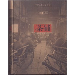 Teahouse (Sichuan)