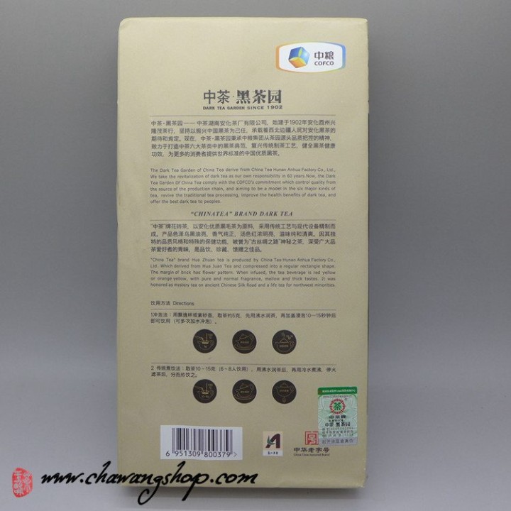 2013 CNNP Hunan Anhua "Hua Zhuan" 100g Sample