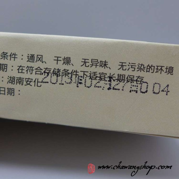 2013 CNNP Hunan Anhua "Hua Zhuan" 100g Sample