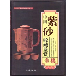 Appreciation of China Yixing Clay Collection