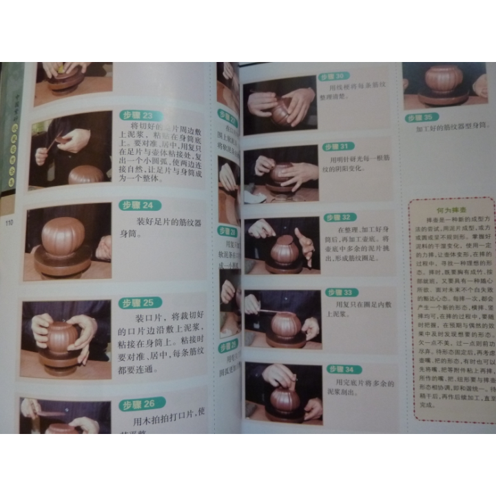 Appreciation of China Yixing Clay Collection