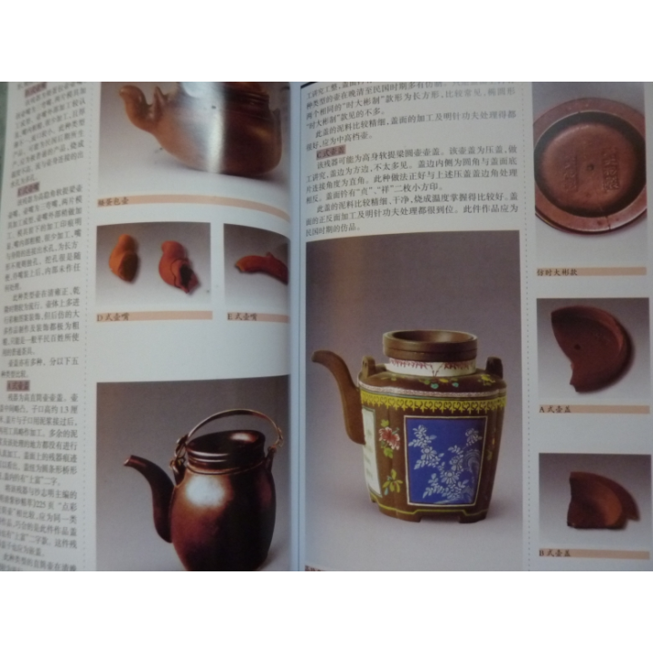 Appreciation of China Yixing Clay Collection